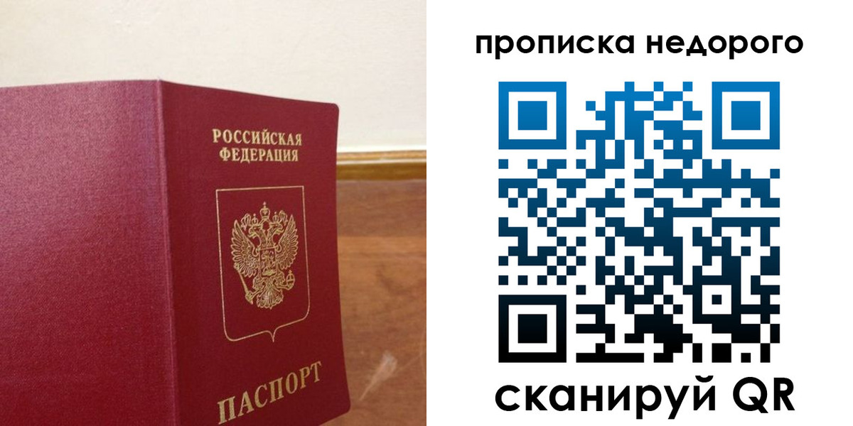 временная регистрация в Покрове