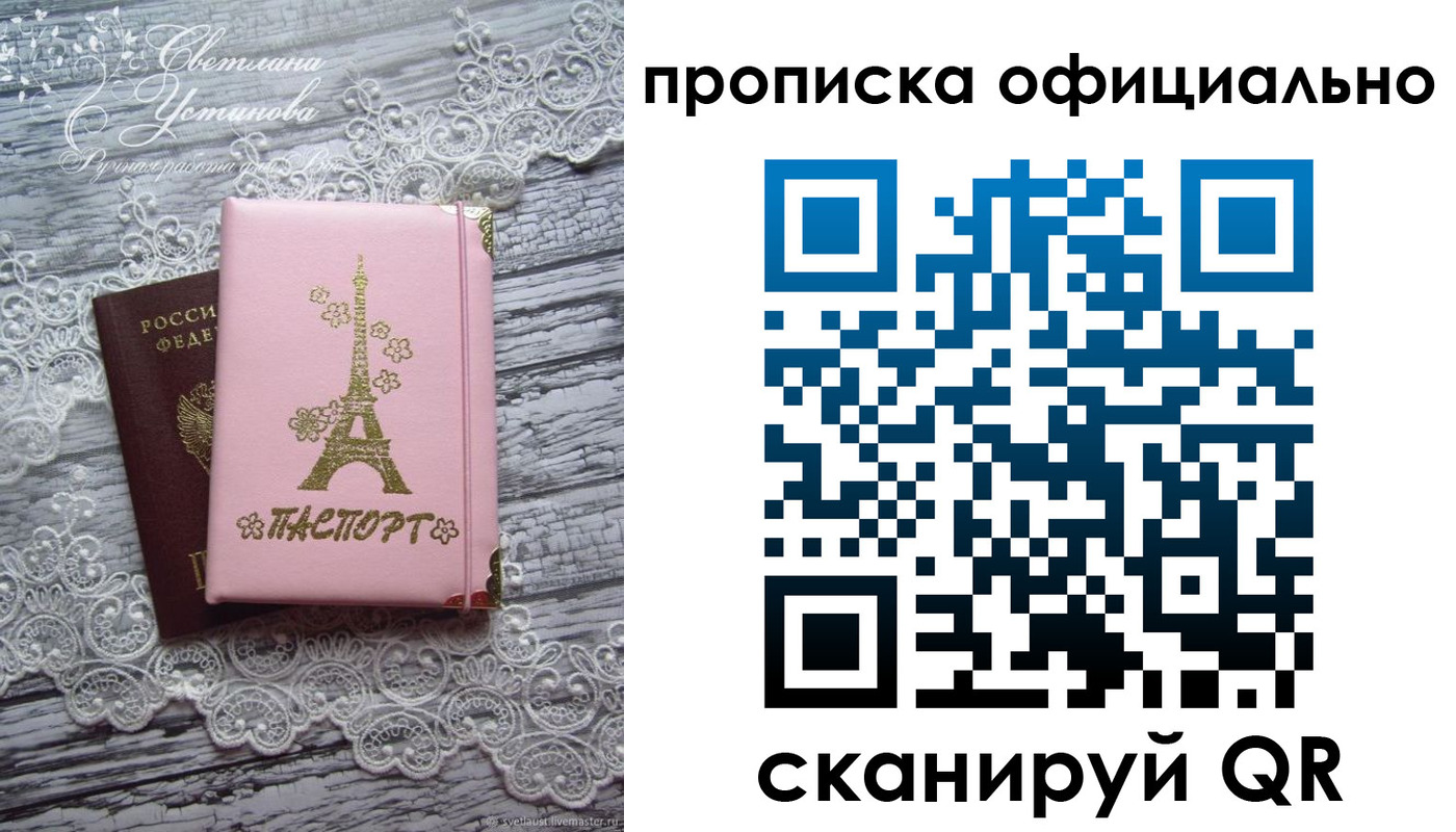 временная регистрация адрес в Покрове