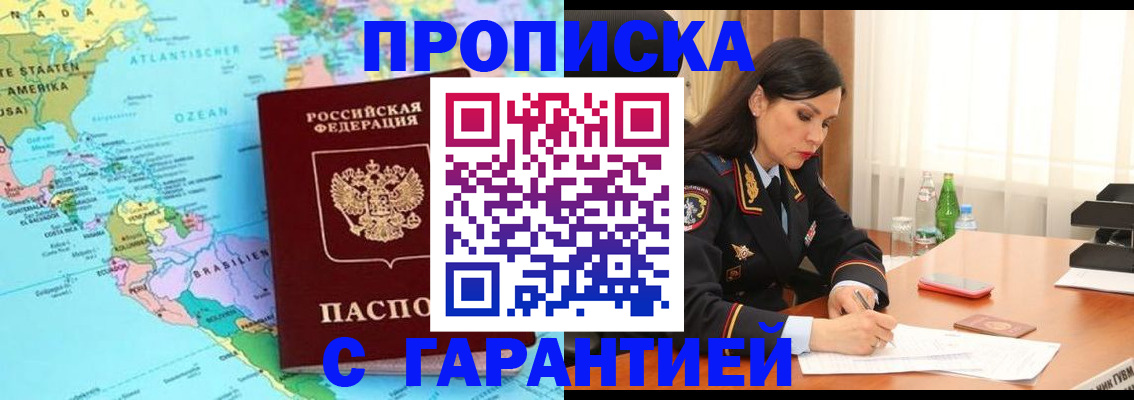 регистрация в Покрове