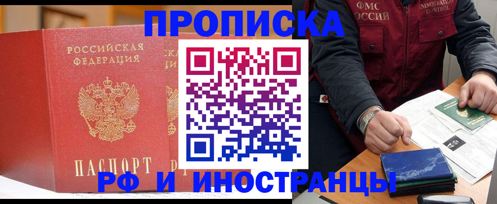 прописка паспорт в Покрове