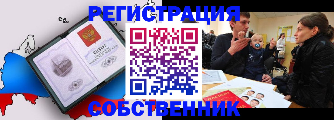 прописка для военкомата в Покрове
