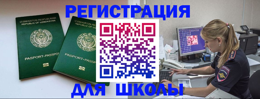 миграционный учет в Покрове