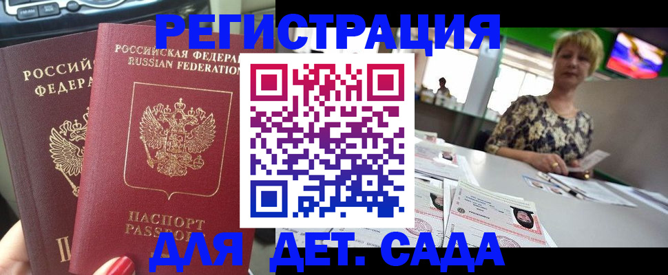 прописка в квартире в Покрове