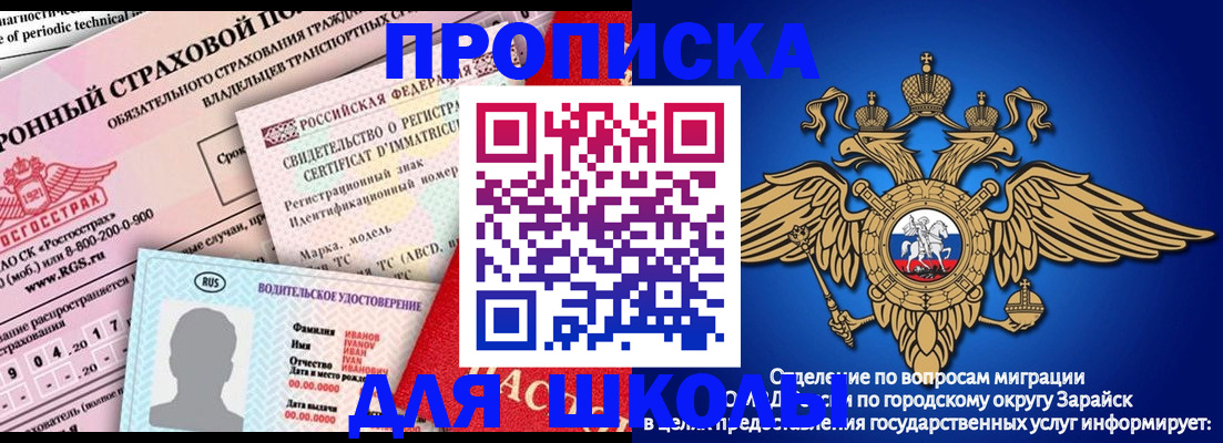 где прописаться в Покрове