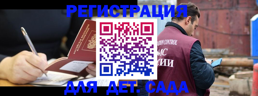 прописка для кредита в Покрове